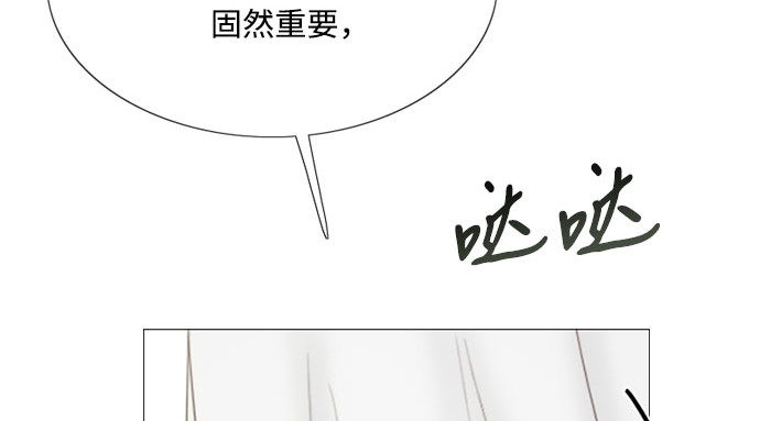 第55话 有话想对你说 第 54 页