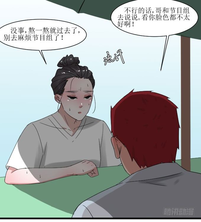 是夏周安排的吗？ 第 3 页
