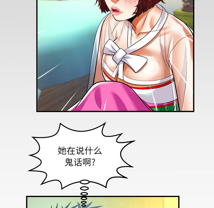 第101话 第 76 页