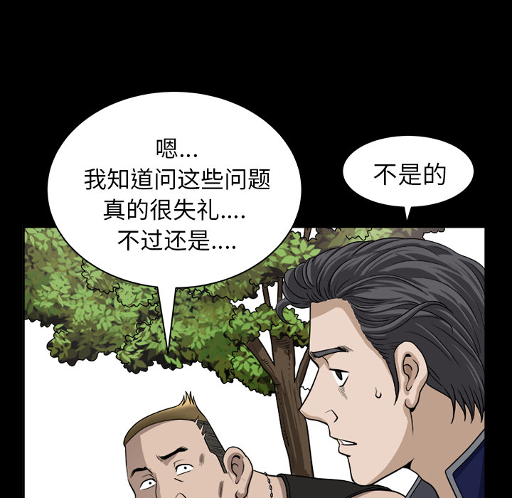 第21话 第 115 页