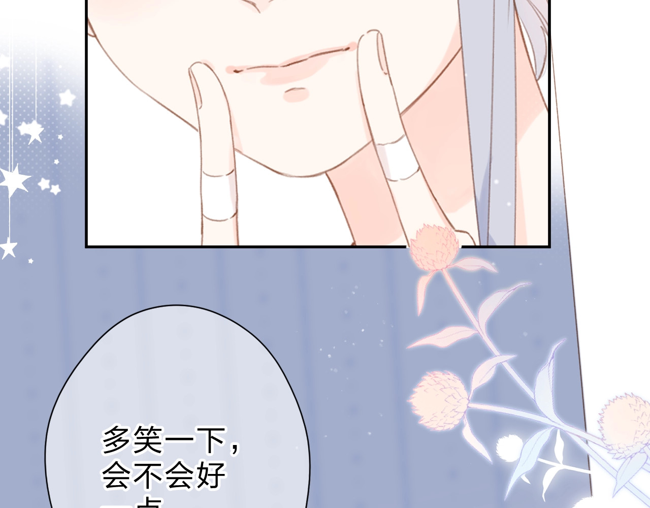 第90话 夏之声2 第 11 页