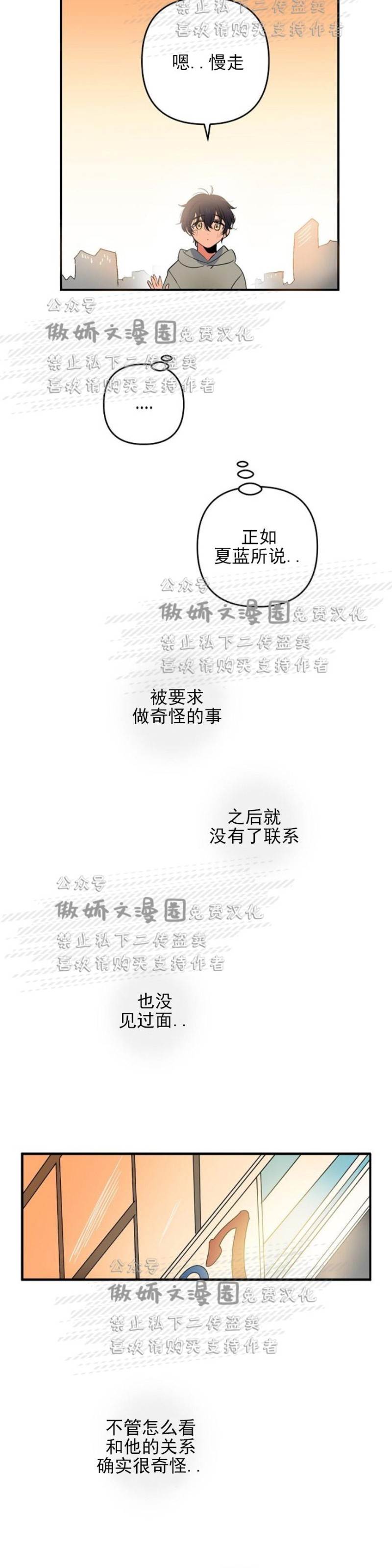 第3话 第 11 页