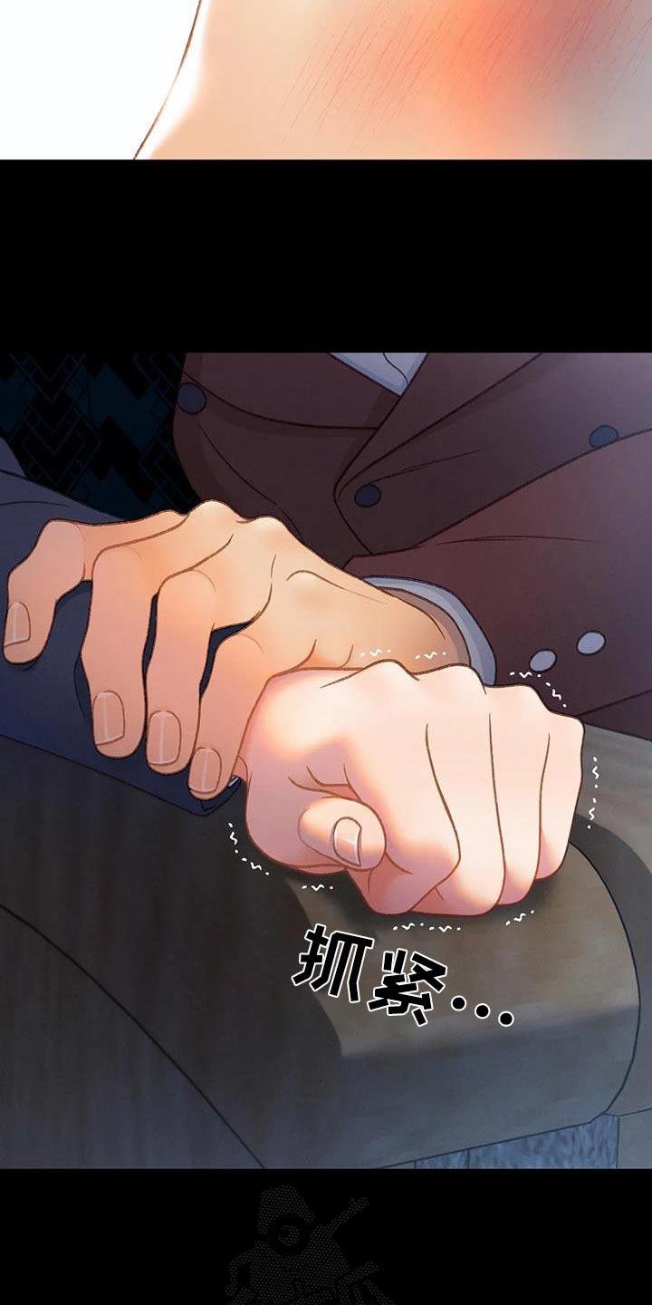 第124话 【第三季】帮你 第 5 页