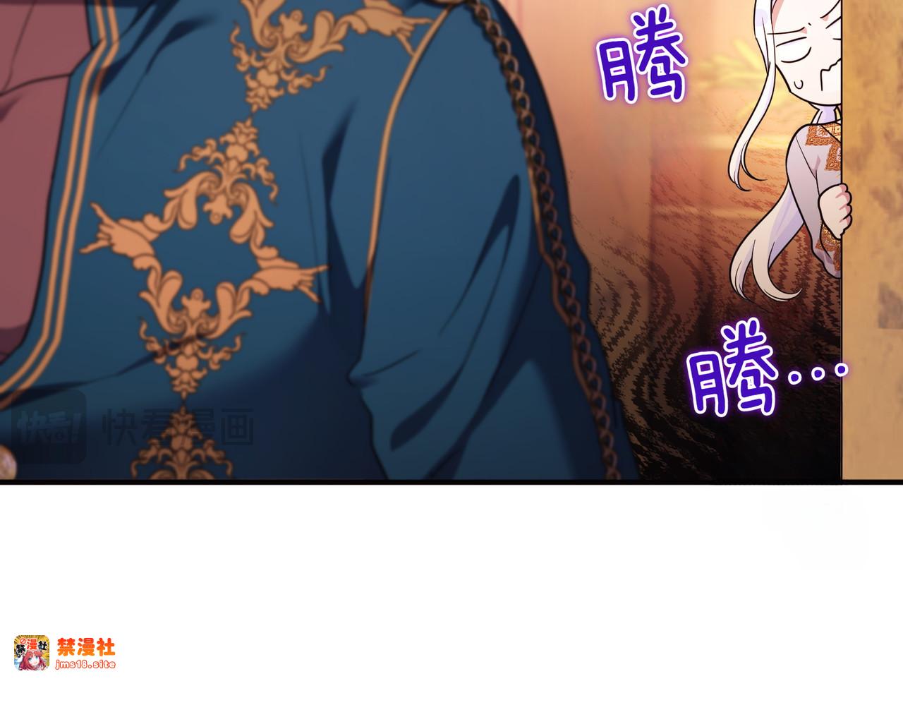 第53话 心里准备 第 41 页