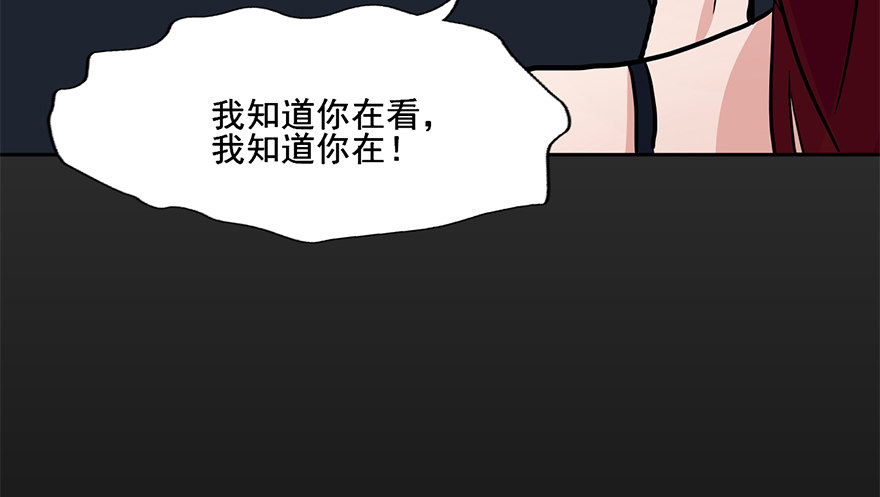 74 露大腿的道士 第 29 页