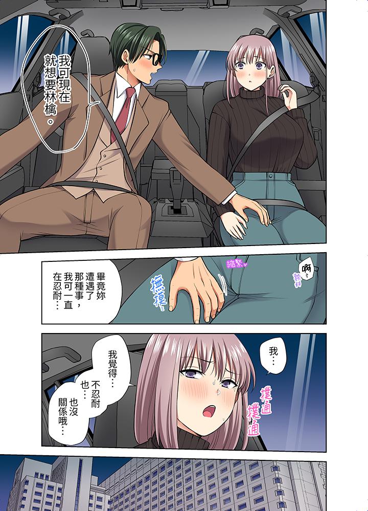 第53话 第 12 页