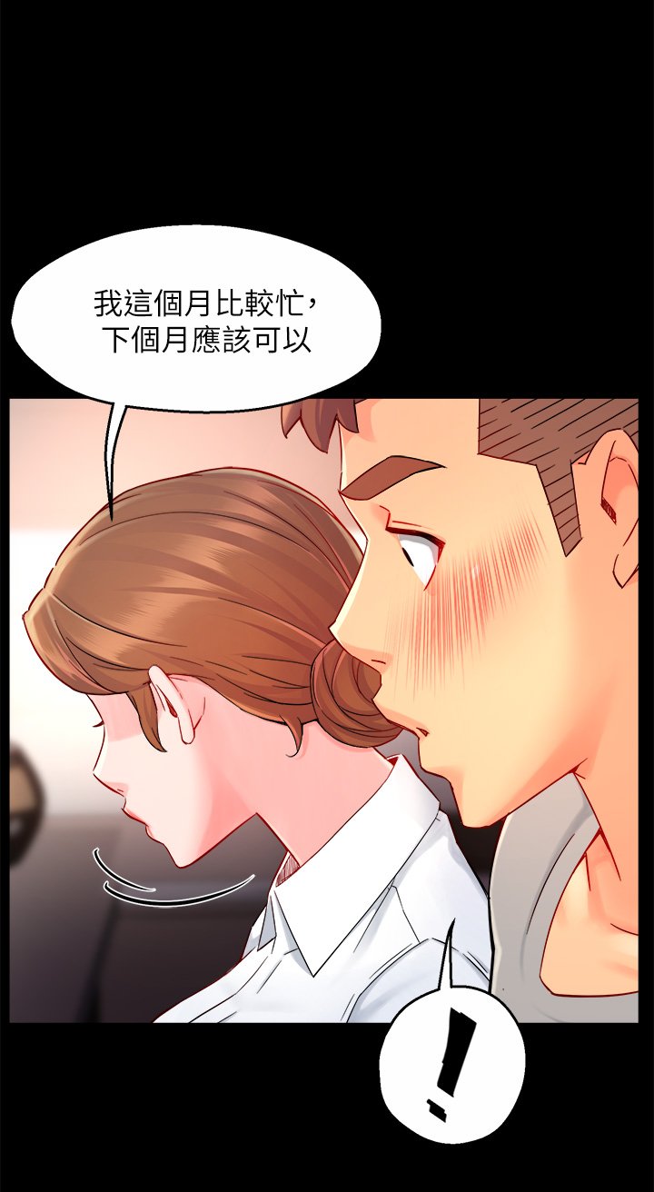 第38话 - 妳就是最可口的甜点 第 23 页