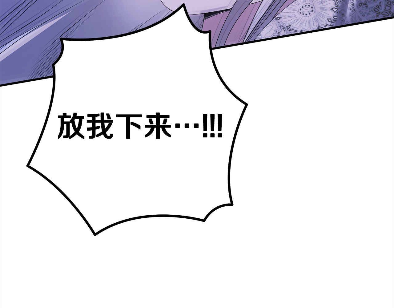 第12话 你的睡衣真可爱 第 206 页