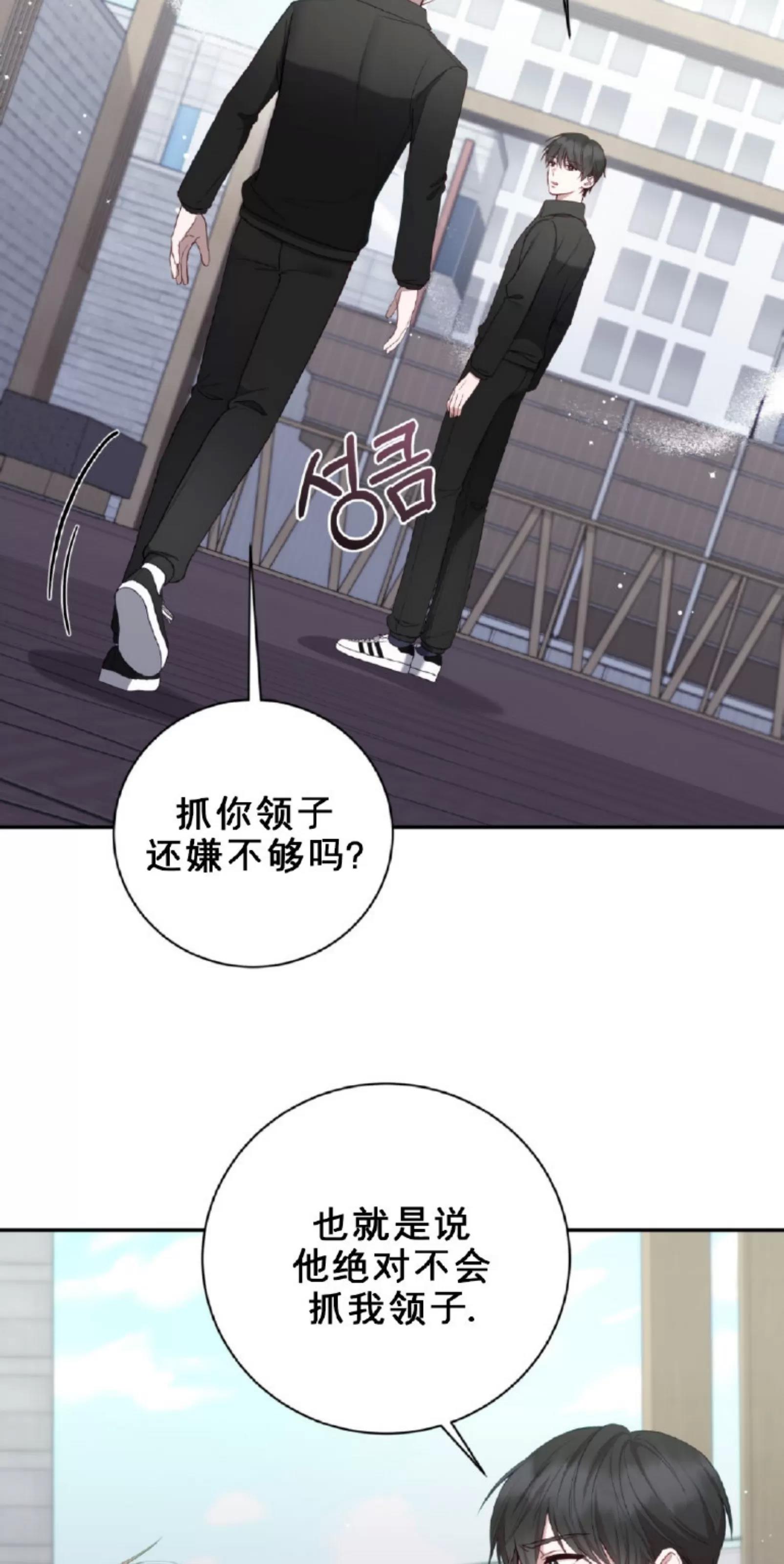 第12话 第 20 页