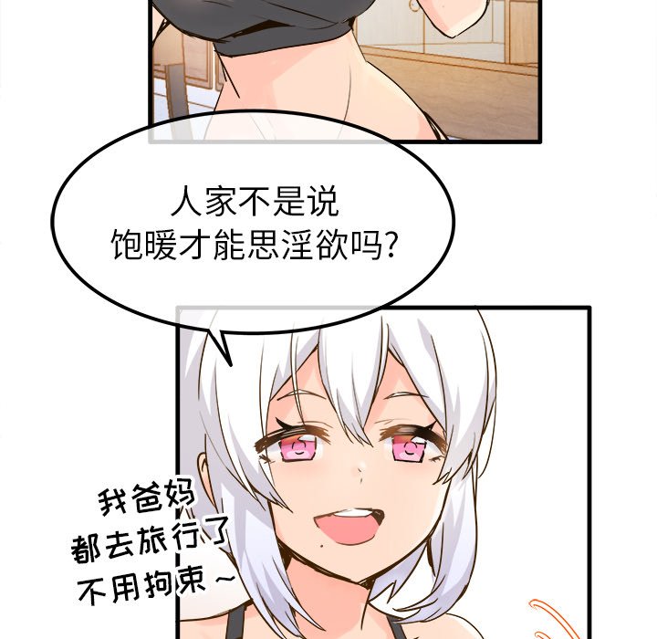 第25话 第 16 页