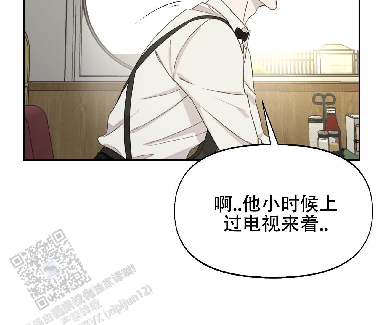 第33话 以为了解 第 3 页