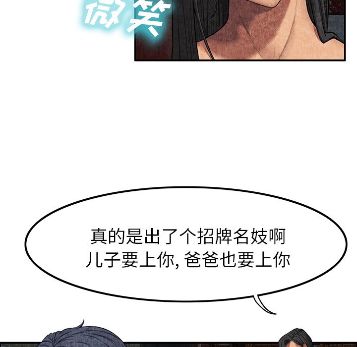 第7话 第 10 页