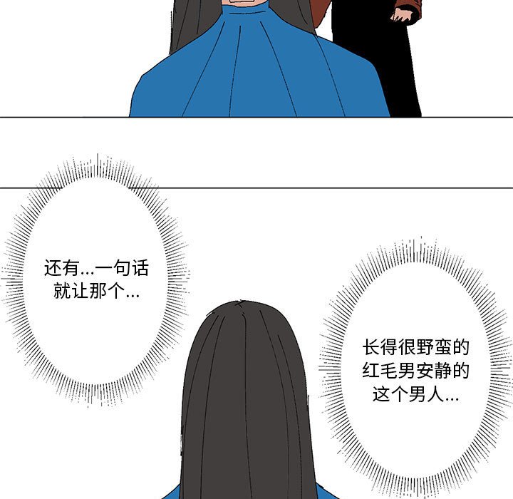 第20话 第 24 页