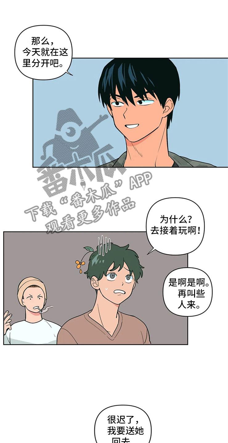 第8话 黑骑士 第 23 页