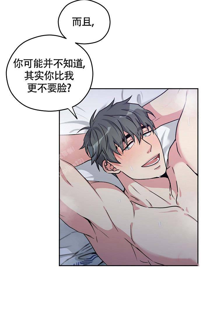 第4话 耍赖 第 13 页