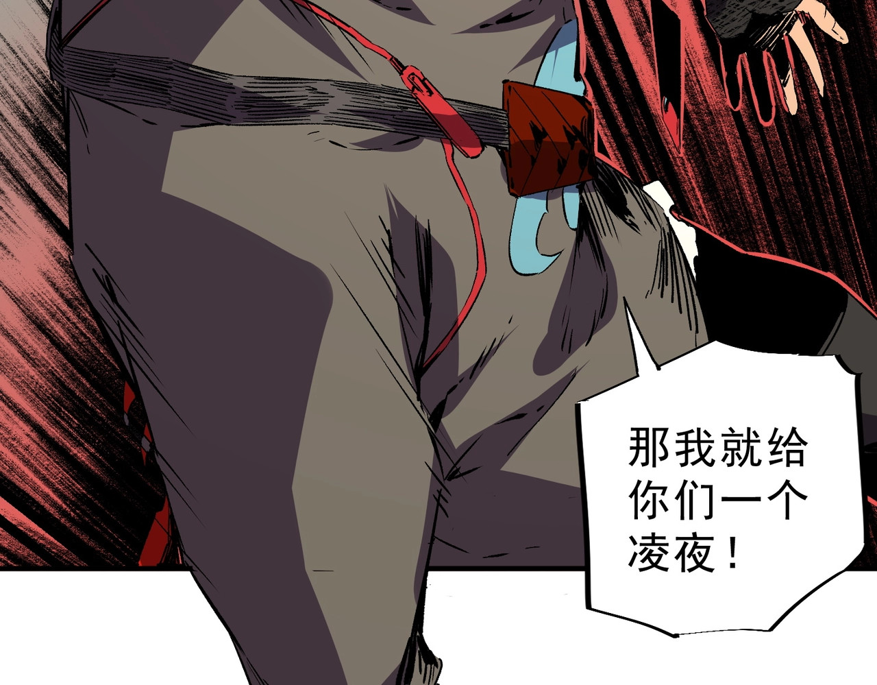 第54话 魔物攻城，凌夜现身！ 第 81 页