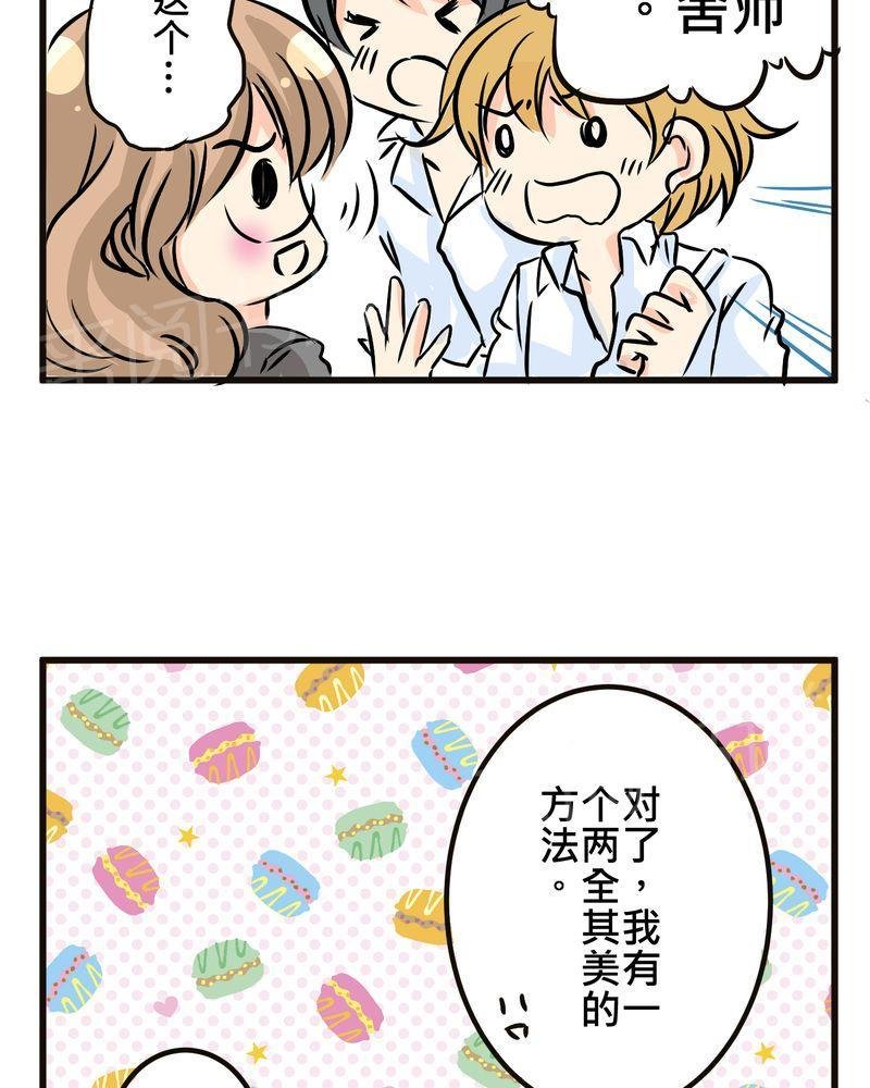 第35话 第 21 页
