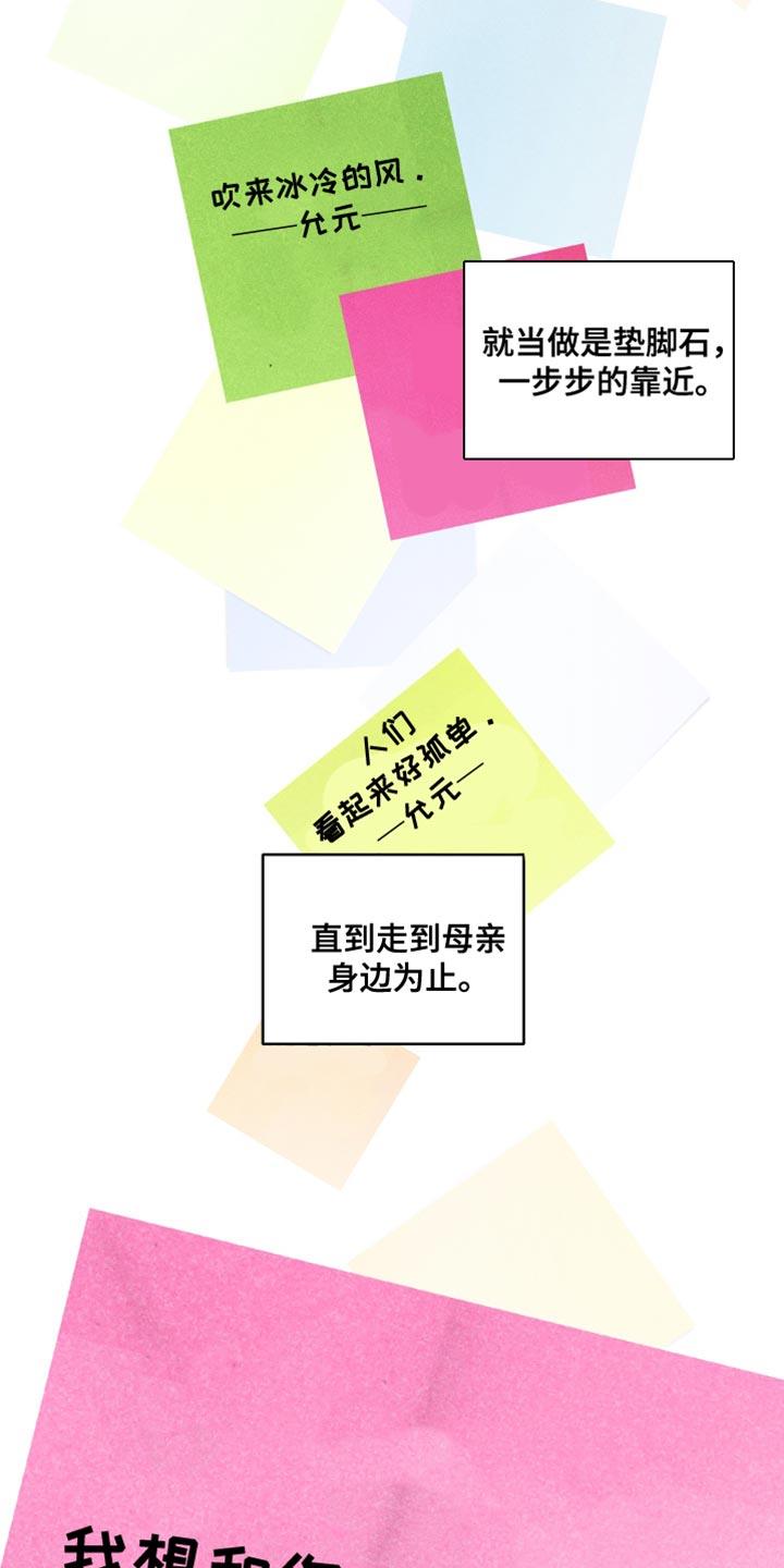 第46话 所有的一切 第 4 页