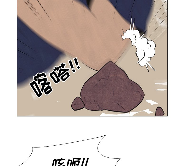 第43话 第 75 页