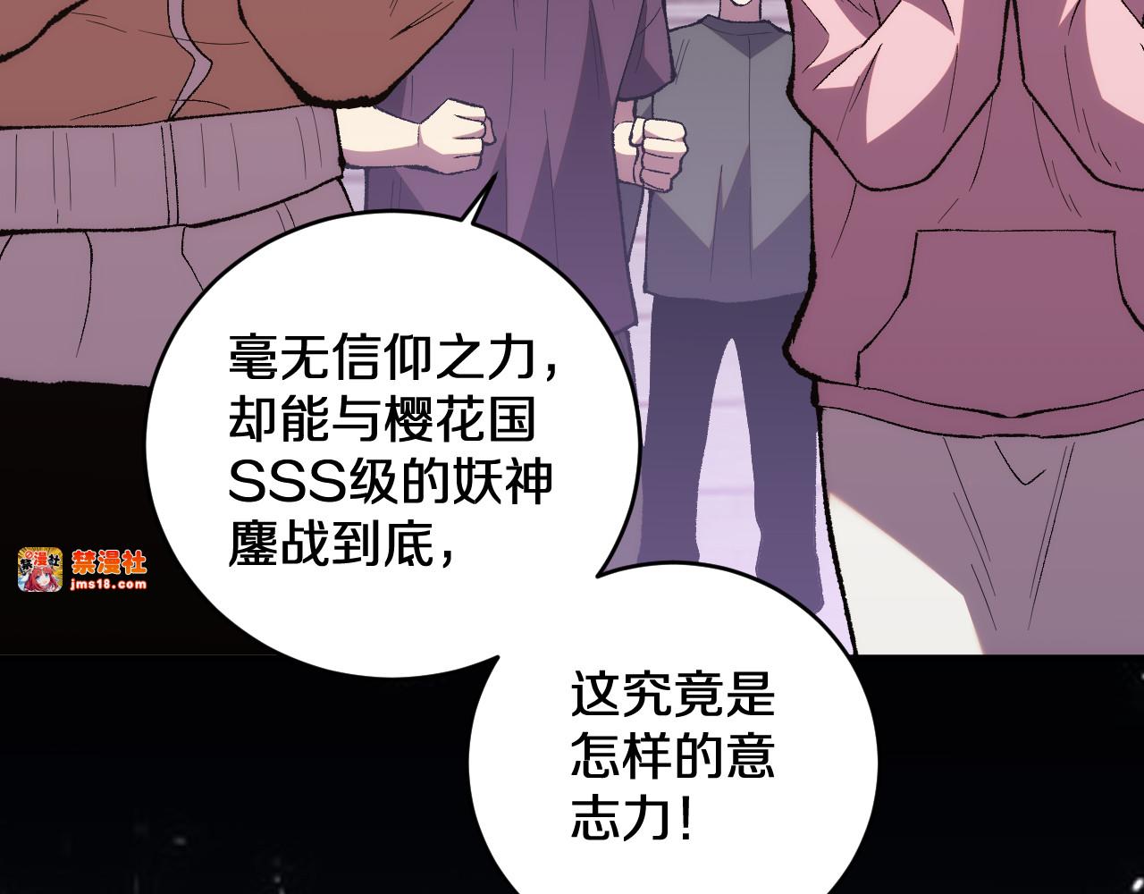 第12话  剑仙出战 第 15 页