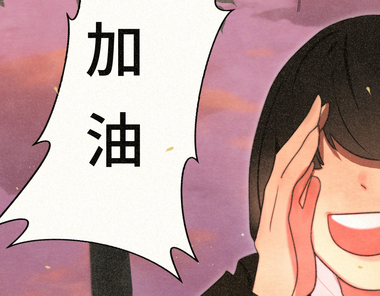 第104话 晚风 晚霞 晚自习 第 121 页