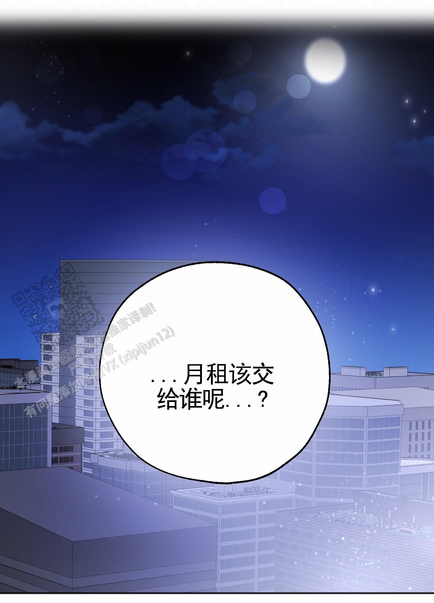 第14话 一起住（完结） 第 32 页