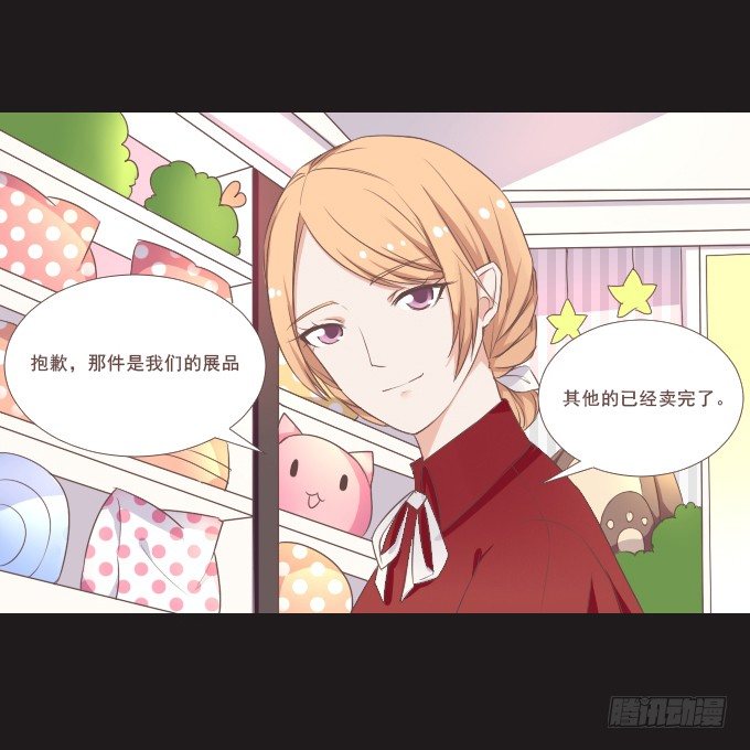 62-夏辰喜欢什么样的帽子？ 第 17 页