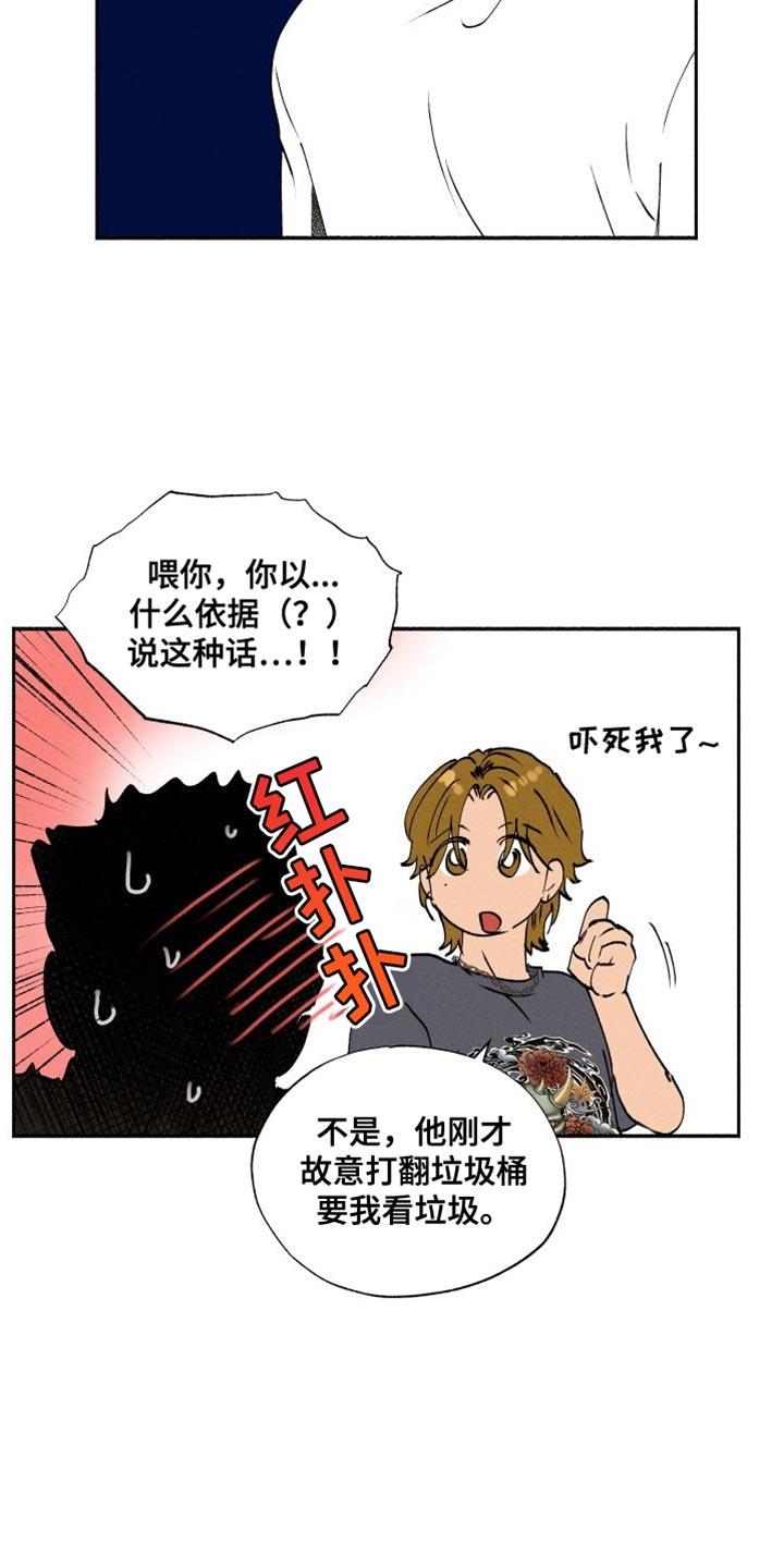 第39话 我相信你能做好 第 10 页