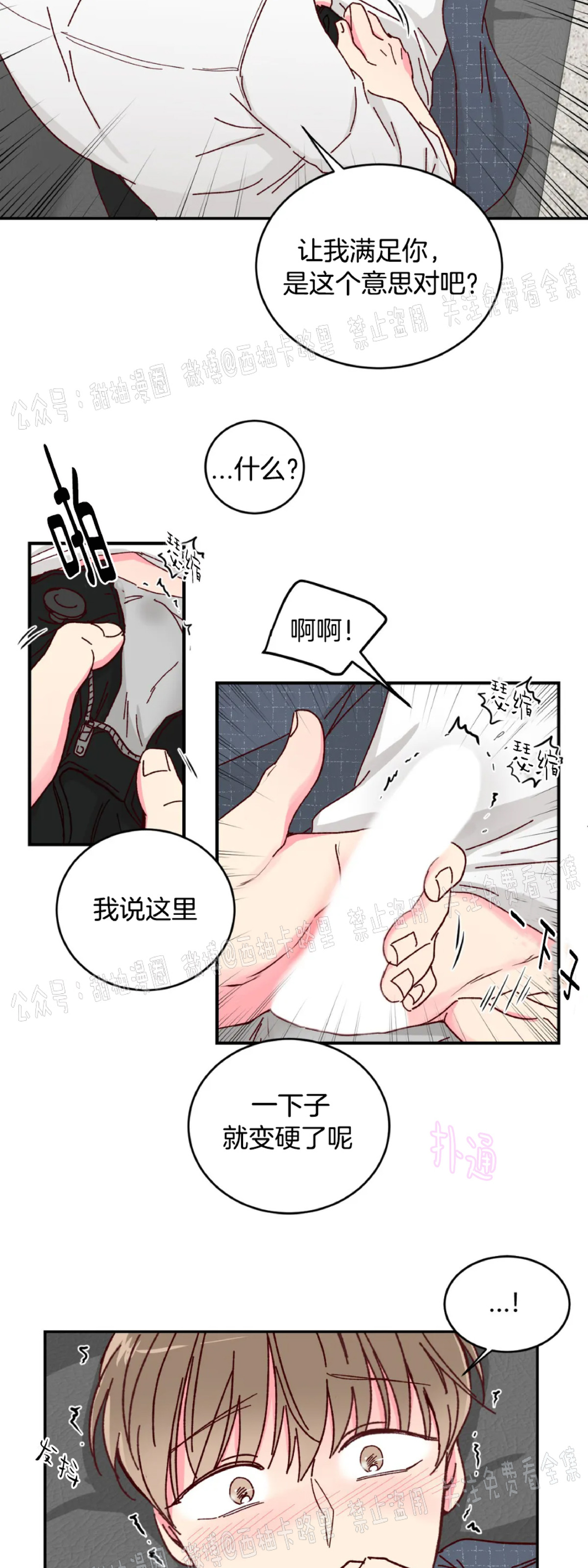 第7话 第 28 页