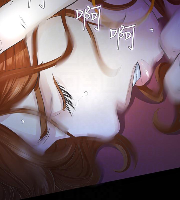 第13话-和他做爱爽吗? 第 30 页