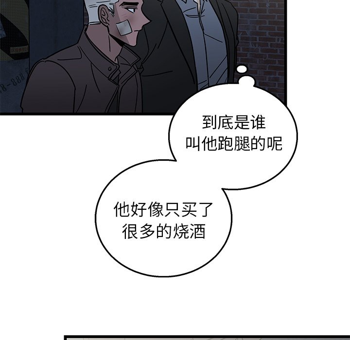 第4话 第 53 页