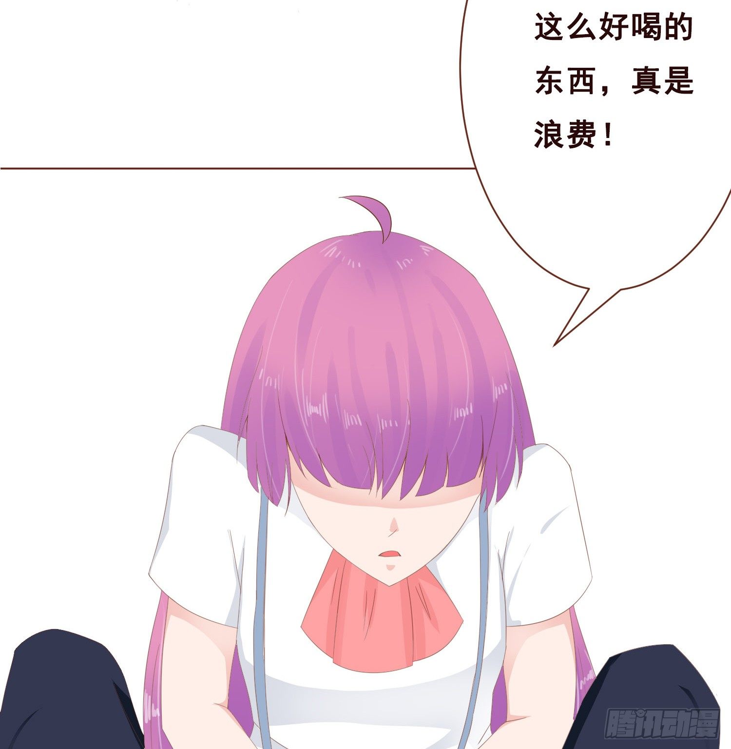 咖啡的味道 第 28 页