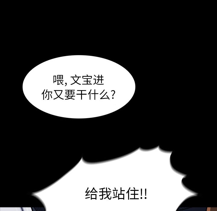 第 9 话 第 122 页