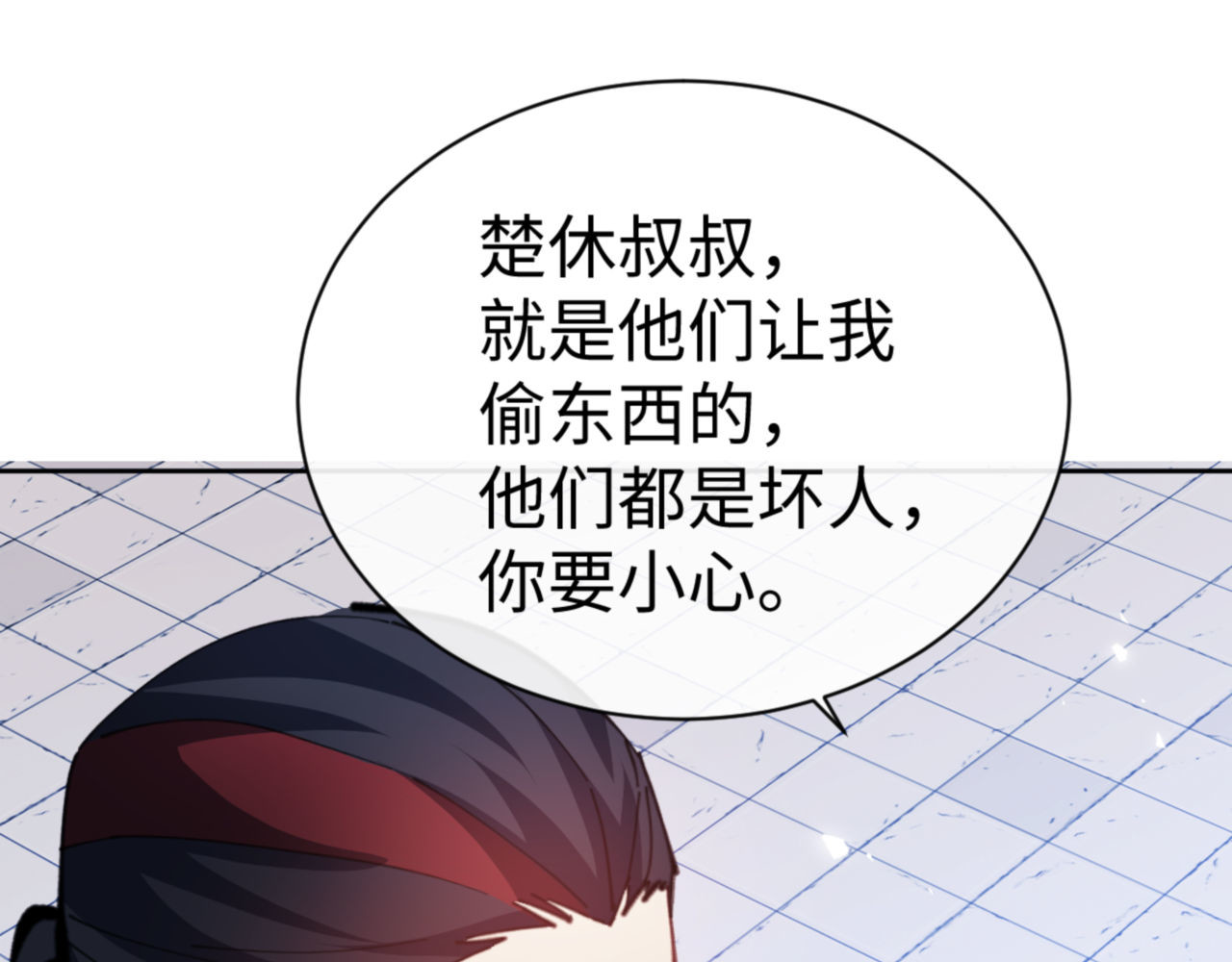 第54话 一家老少都有料！ 第 69 页