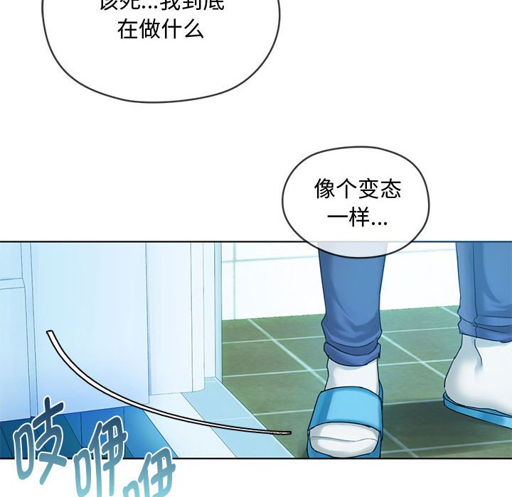 第3话 第 16 页