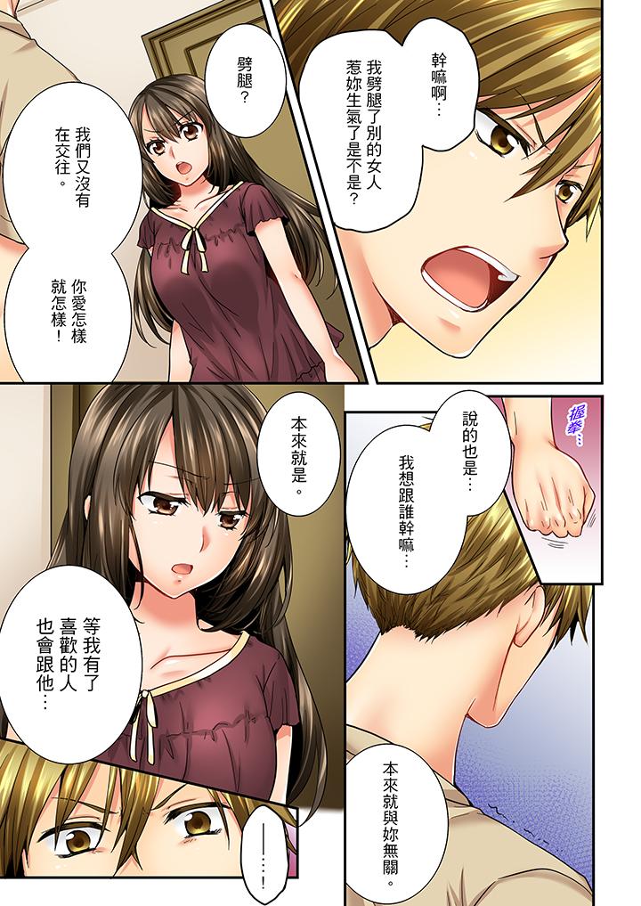 第21话 第 8 页