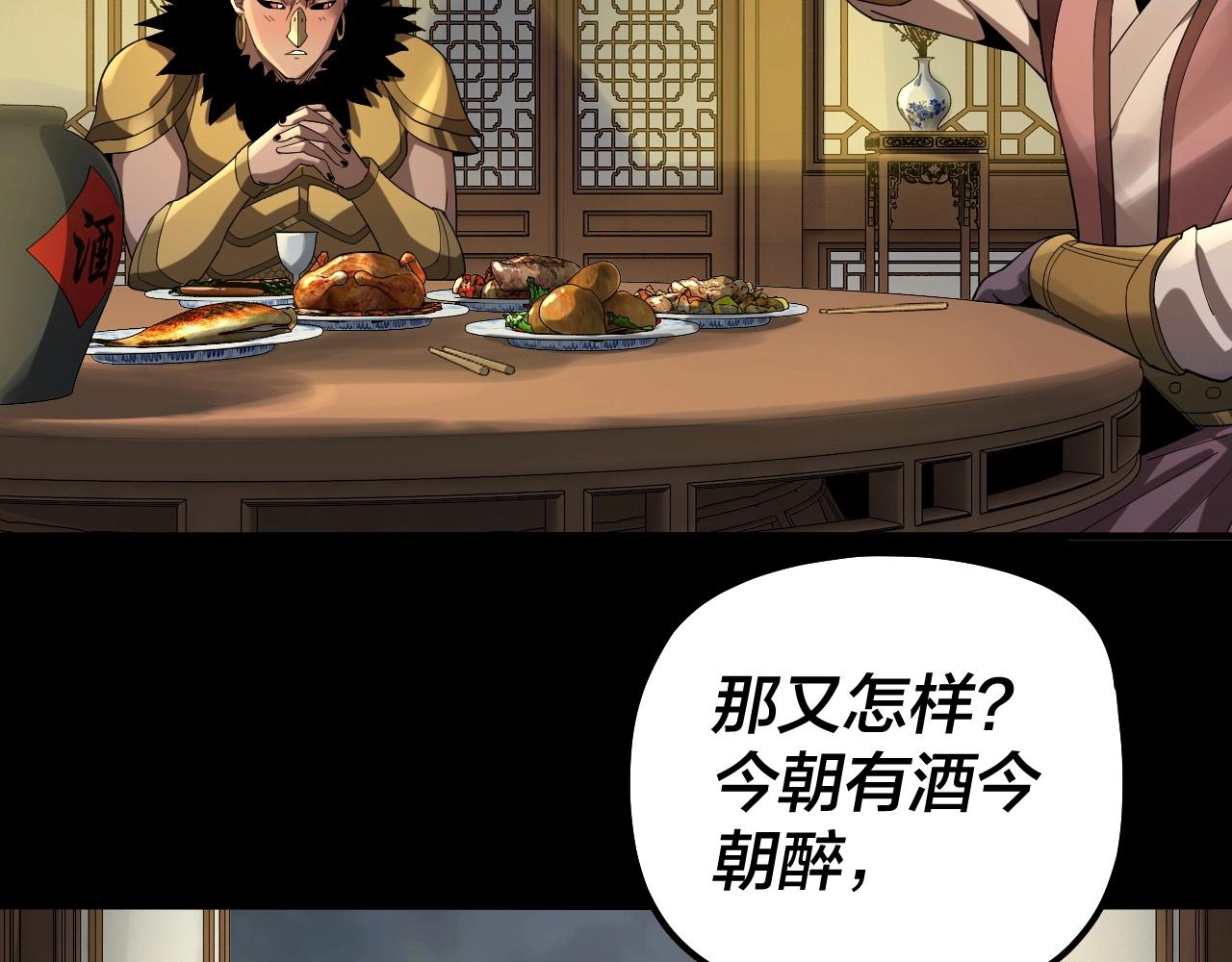 第61话 嫁衣仙诀 第 14 页