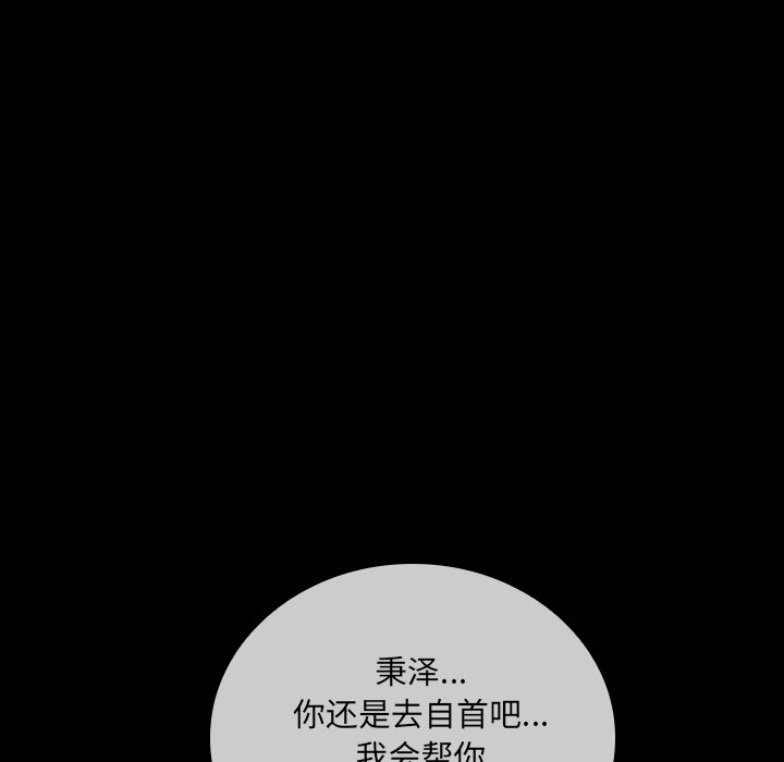 第48话 第 50 页