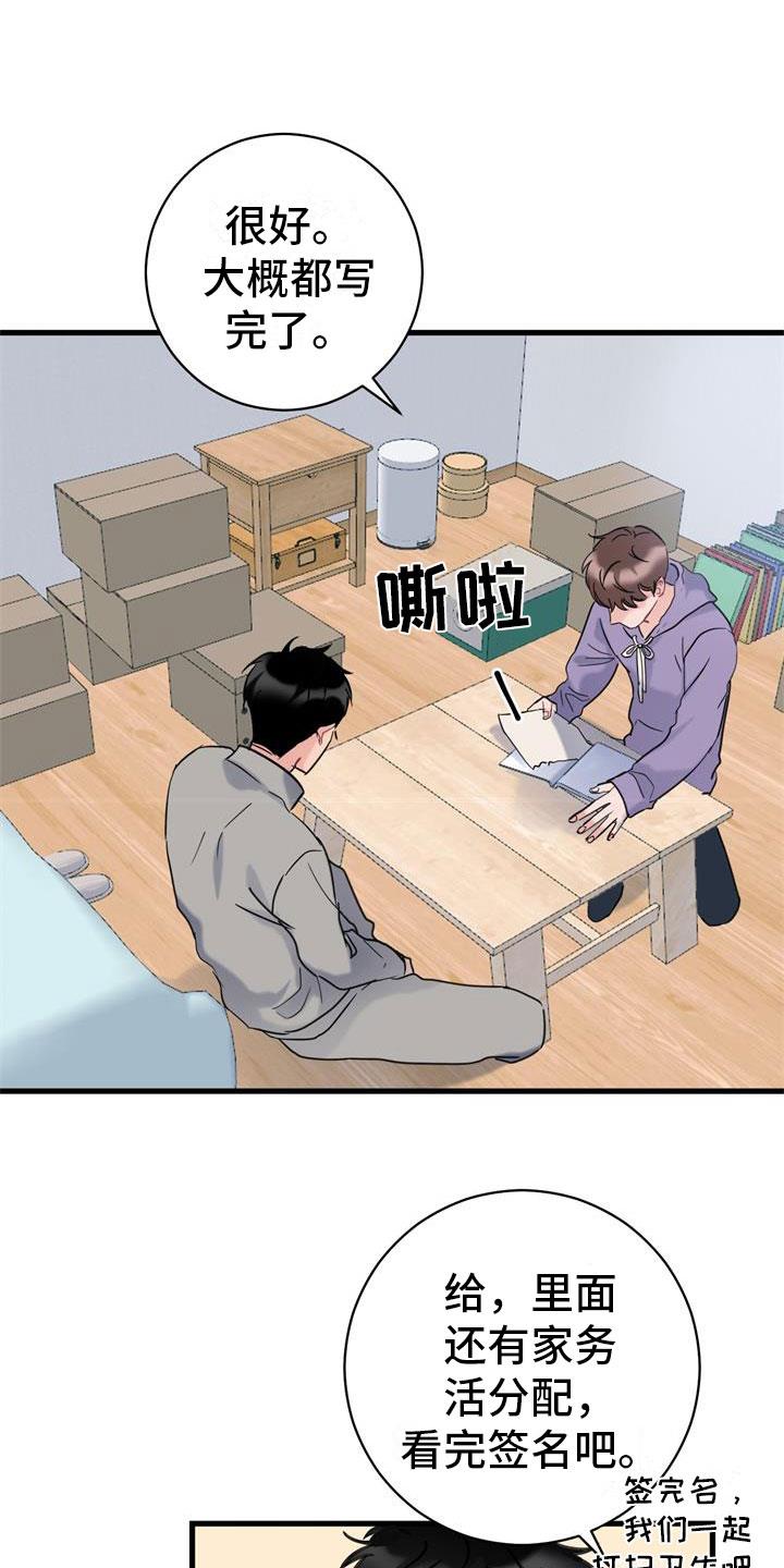 第3话 开端 第 22 页