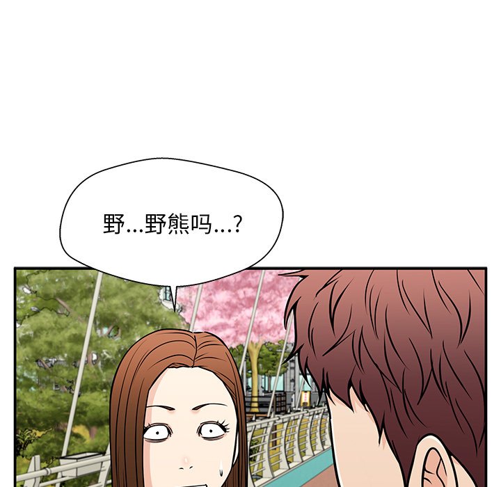 第36话 第 48 页