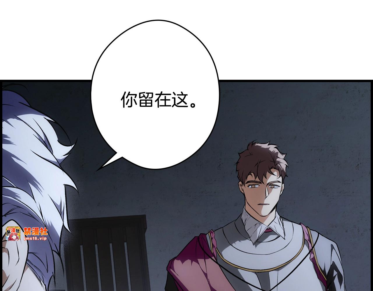 第44话 没我，你就死了 第 161 页