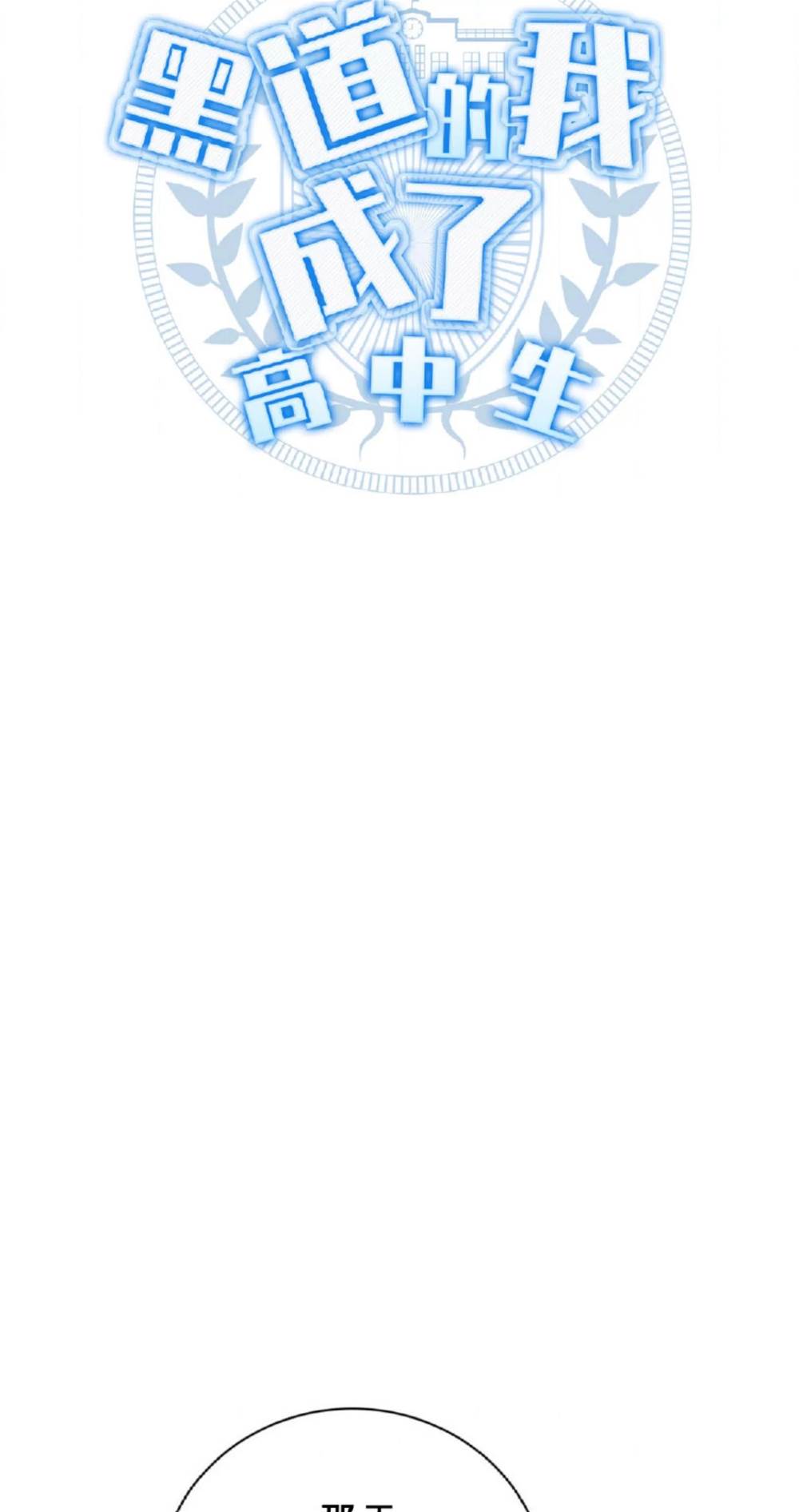 第10话 第 17 页