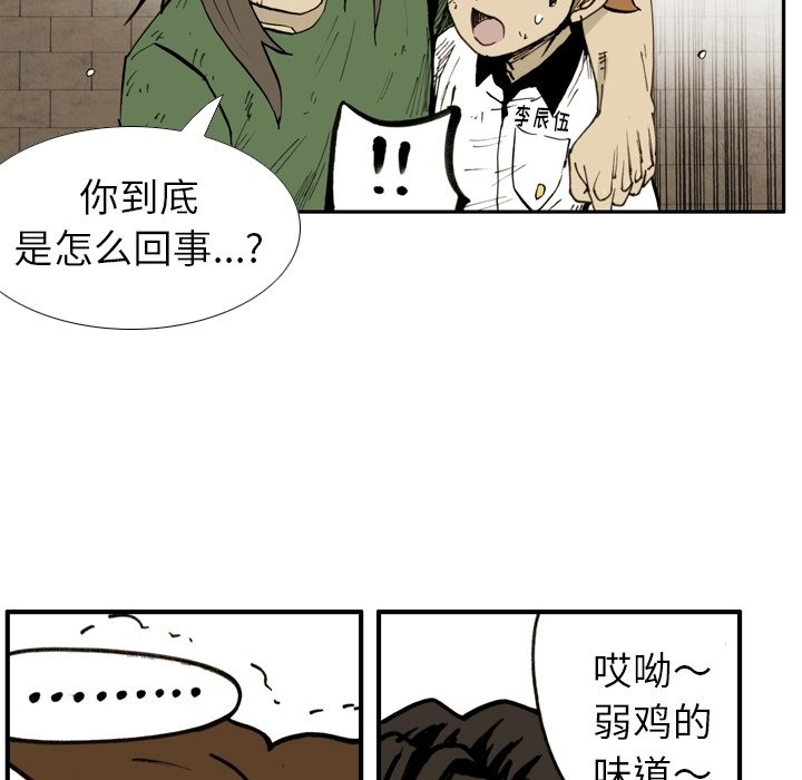 第46话 第 42 页