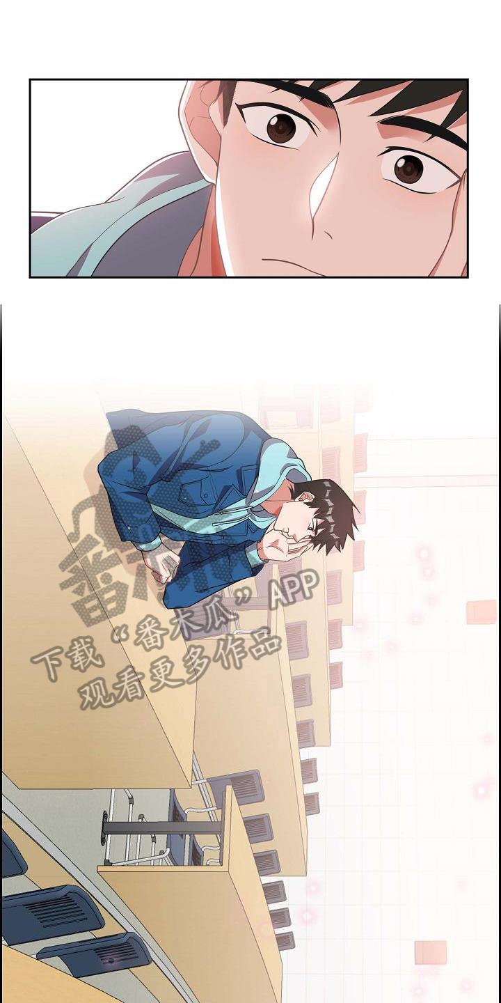 第5话 戏弄 第 5 页