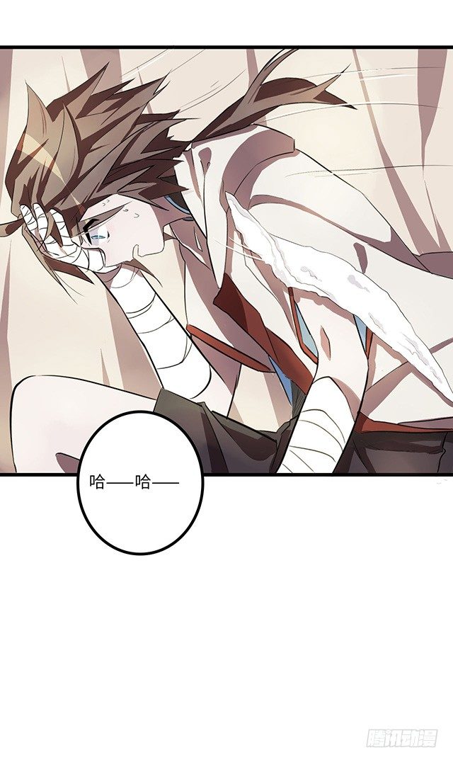 02-赤瞳少年 第 15 页