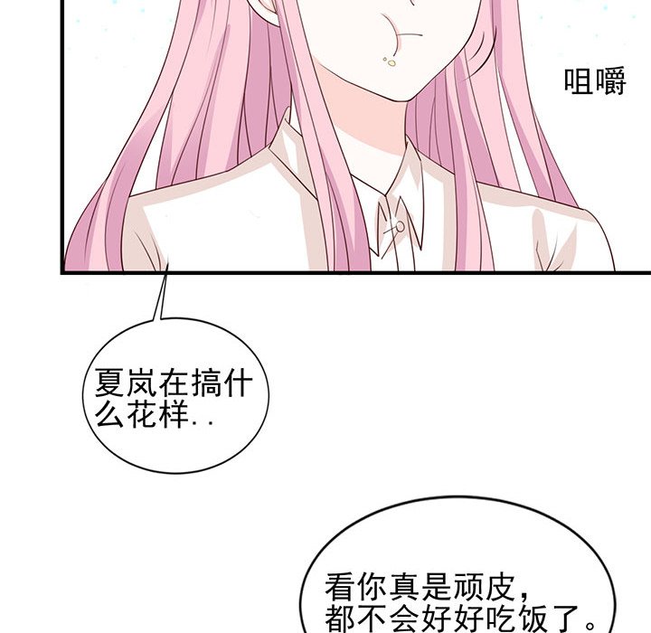 第27话 第 14 页