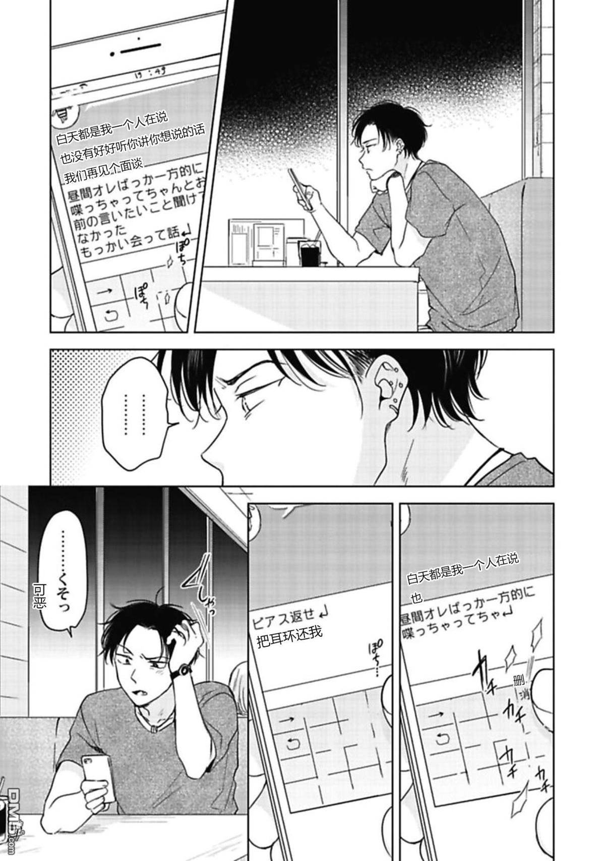 第5话 第 7 页