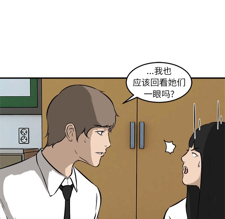 第17话 第 50 页