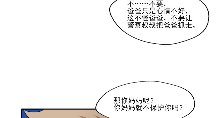 100 我怎么想不起来了... 第 28 页