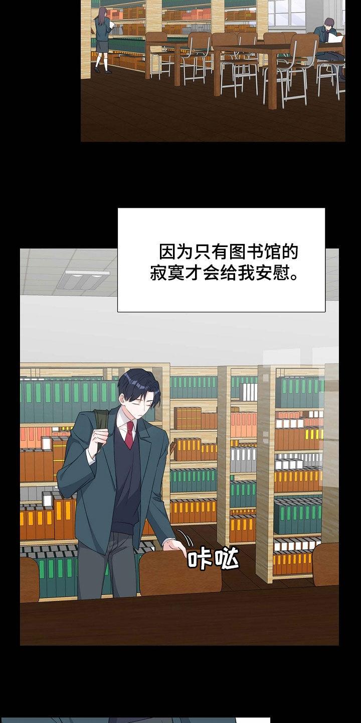 第101话 初见 第 20 页